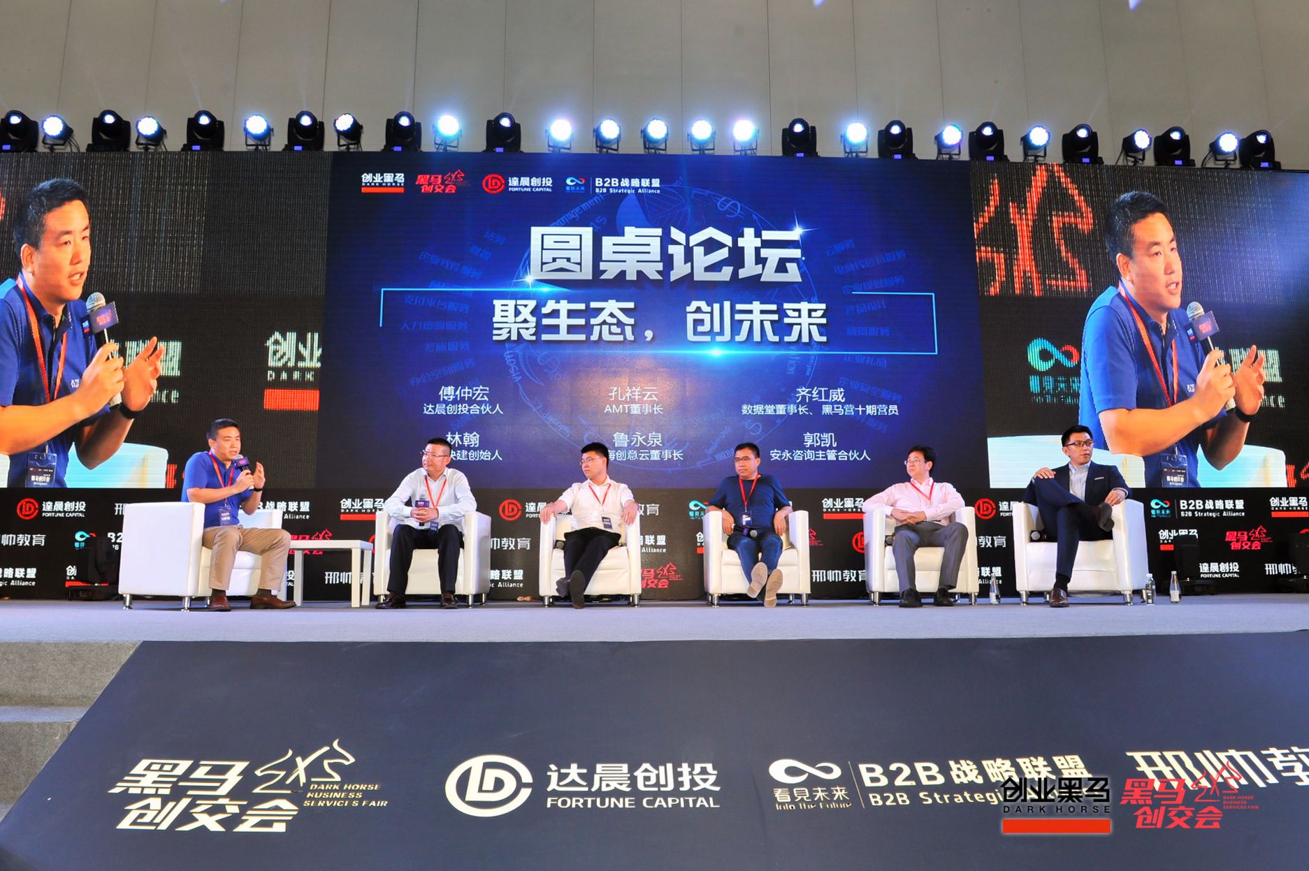 坐在B2B风口上是种什么体验？