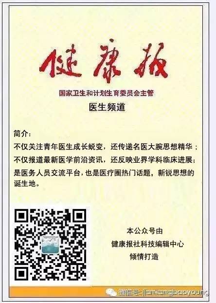 王辰院士对医生的要求,王辰院士看门诊