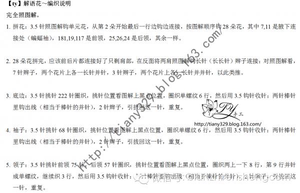 ty解语花——拼花蝙蝠袖