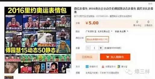 奥运宣传广告视频,傅园慧奥运会洪荒之力言论走红