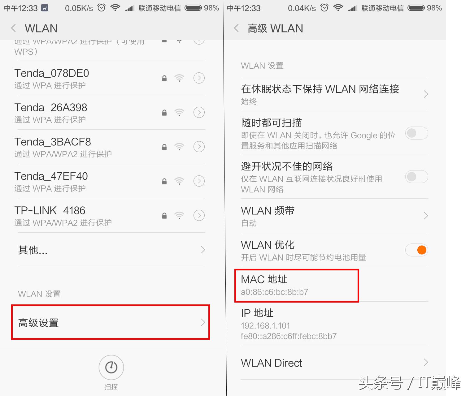 教你一招，wifi不设密码也不怕被别人蹭网。