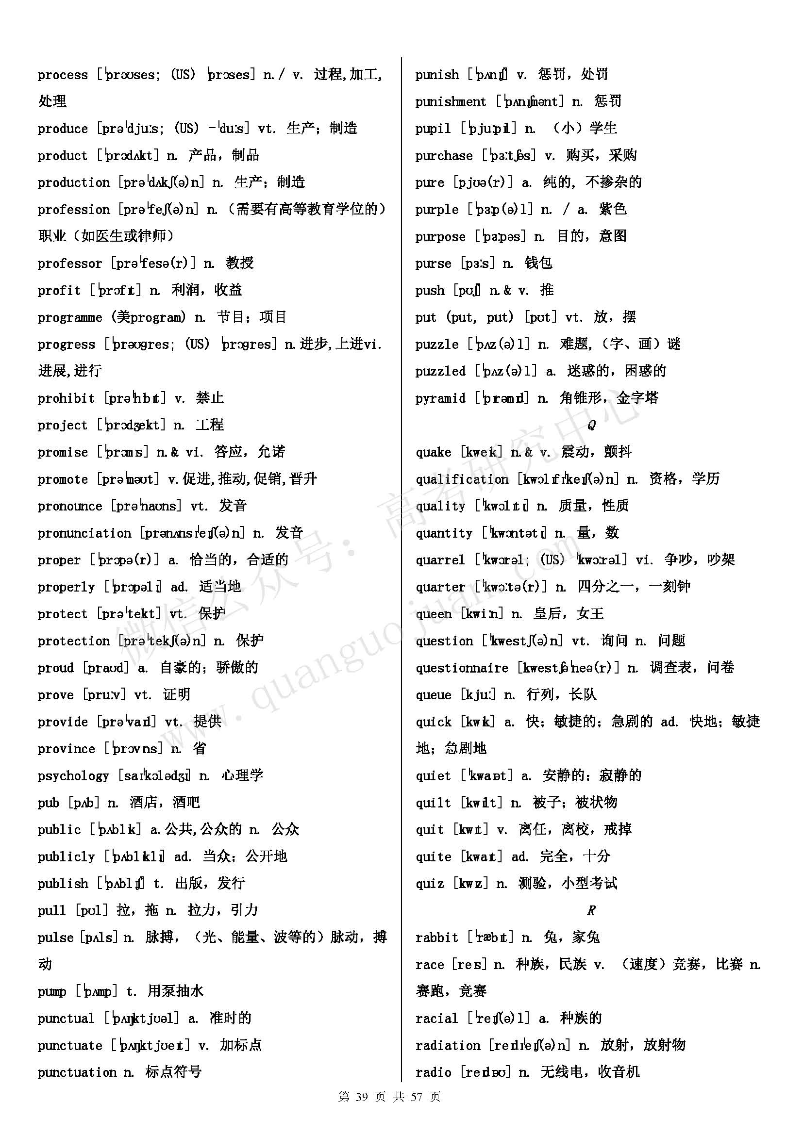 初中英语单词必背3500词汇书推荐,高考英语必背3500词