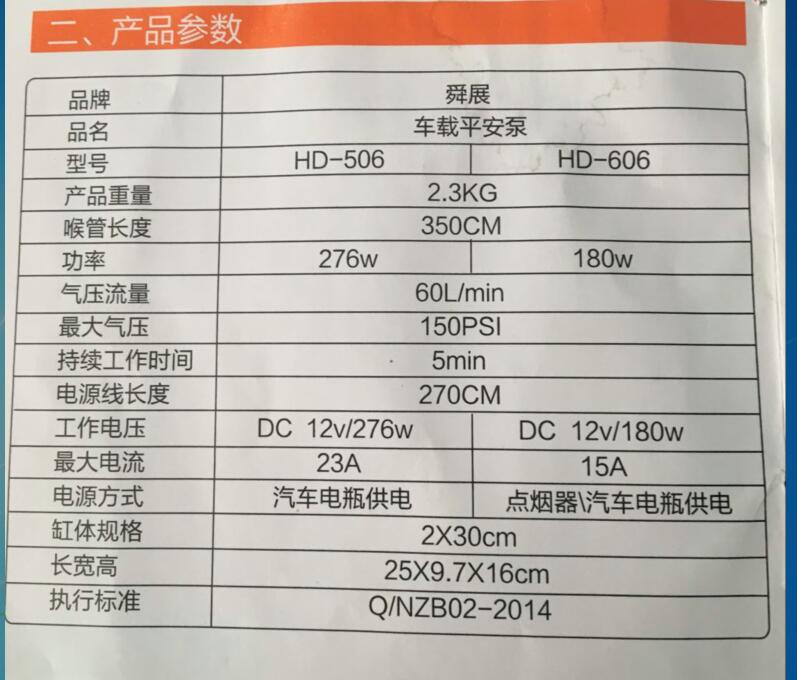 怎样使用充气泵给车充气,舜展车载充气泵怎么用
