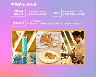 回声嘉年华音乐节,2023回声朋克音乐节