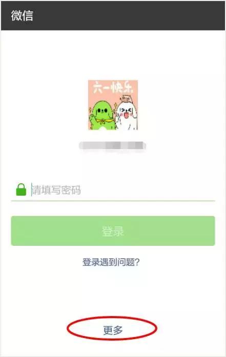 换手机号忘记微信密码怎么登录,微信换手机号忘记密码了怎么登录