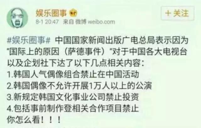 朴宝剑辱华事件是在什么时候,朴宝剑辱华事件是怎么回事