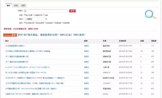 如何淘到低价好鞋,怎样在网上淘到正品鞋