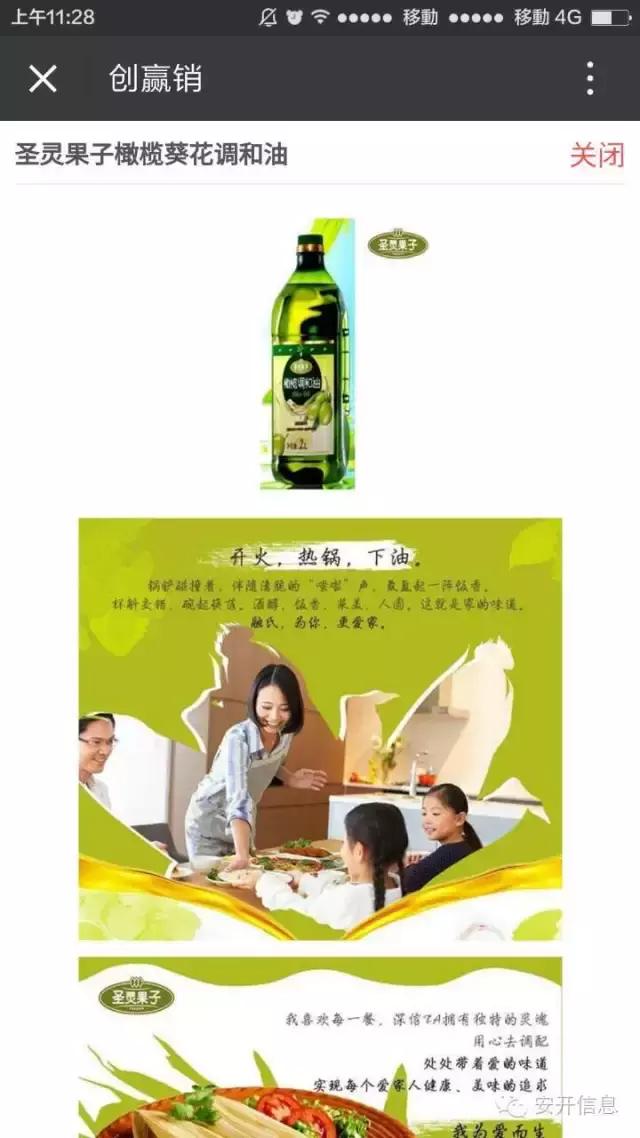 创赢销就是你最好的微信广告平台