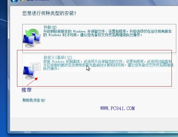 硬盘安装原版win7详细教程,非常简单的win7硬盘安装图文教程