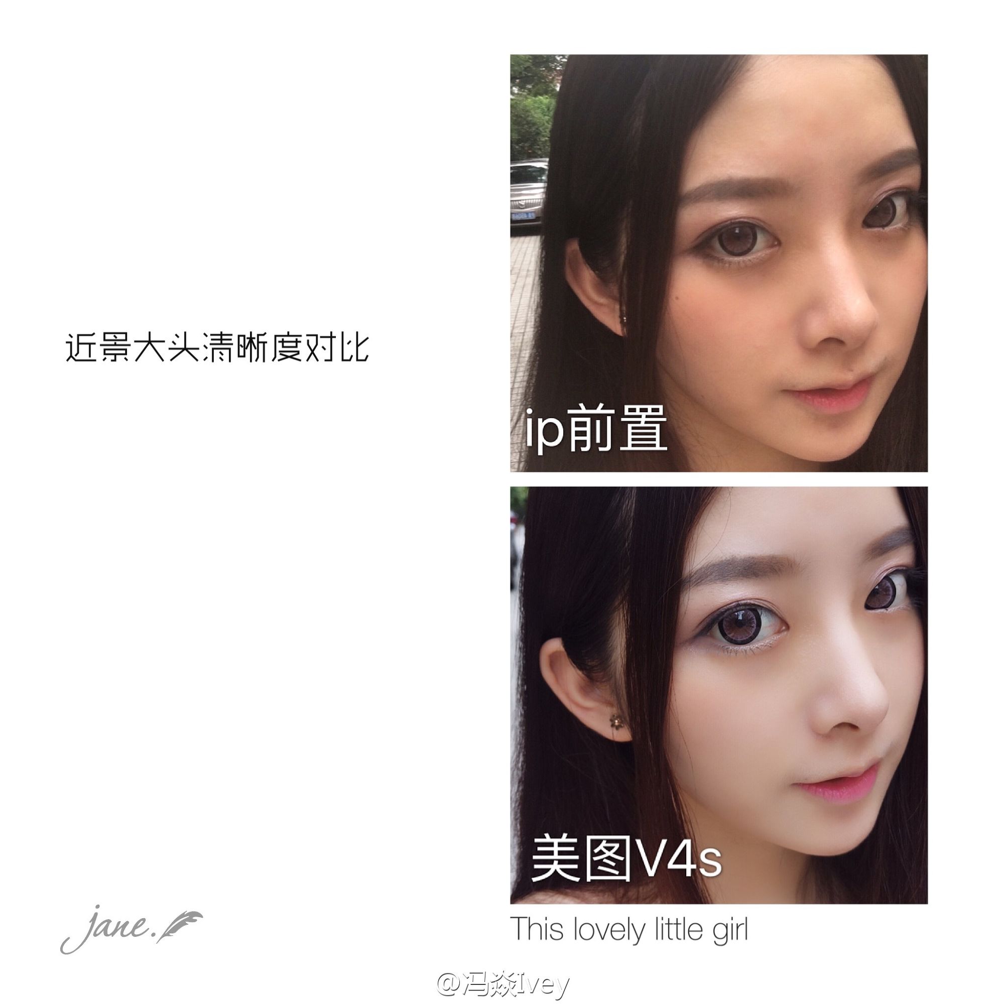 网红冯焱亲测美图V4s雅致版自拍iPhone6s被秒成渣！