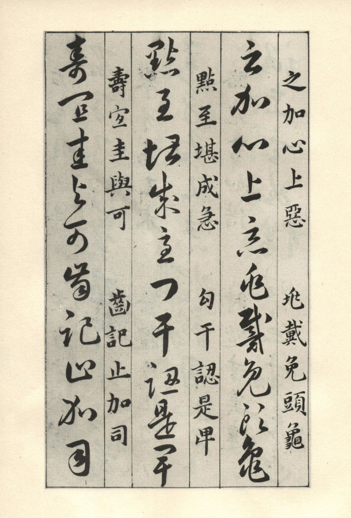 草诀百韵歌详解完整版,草诀百韵歌全文大图