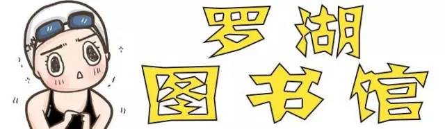 释放体内的“洪荒之力”，罗湖这几个地儿很“燃”！