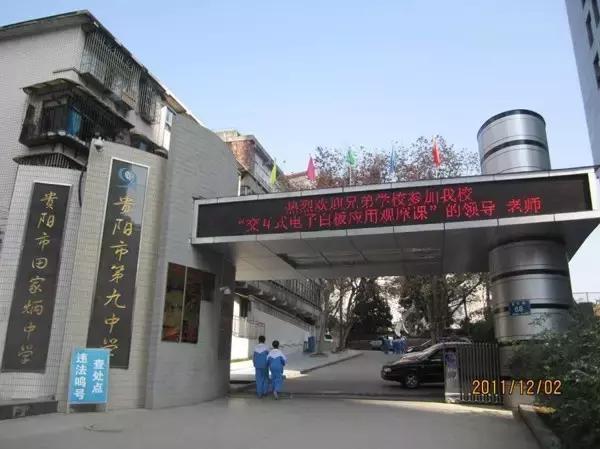 2022年贵州中小学开学放假时间表 (2018贵州中小学秋季开学时间)