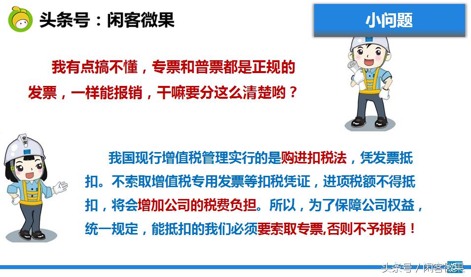 发票知识培训视频,发票培训讲什么内容