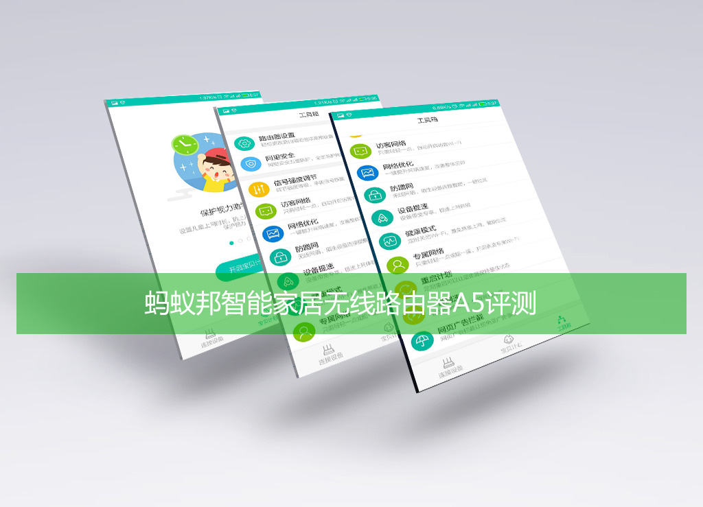 蚂蚁邦路由器wifi,蚂蚁邦智能路由器