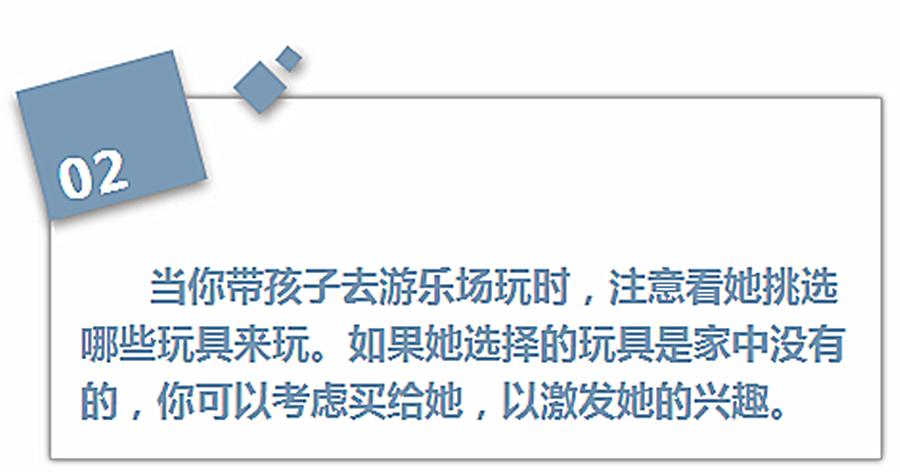 怎么培养女孩有出息,激发女孩兴趣的方法