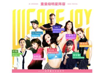 回声嘉年华音乐节,2023回声朋克音乐节