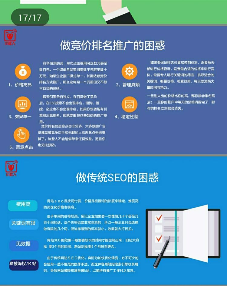 如何7天让你的网站送上五大引擎首页！