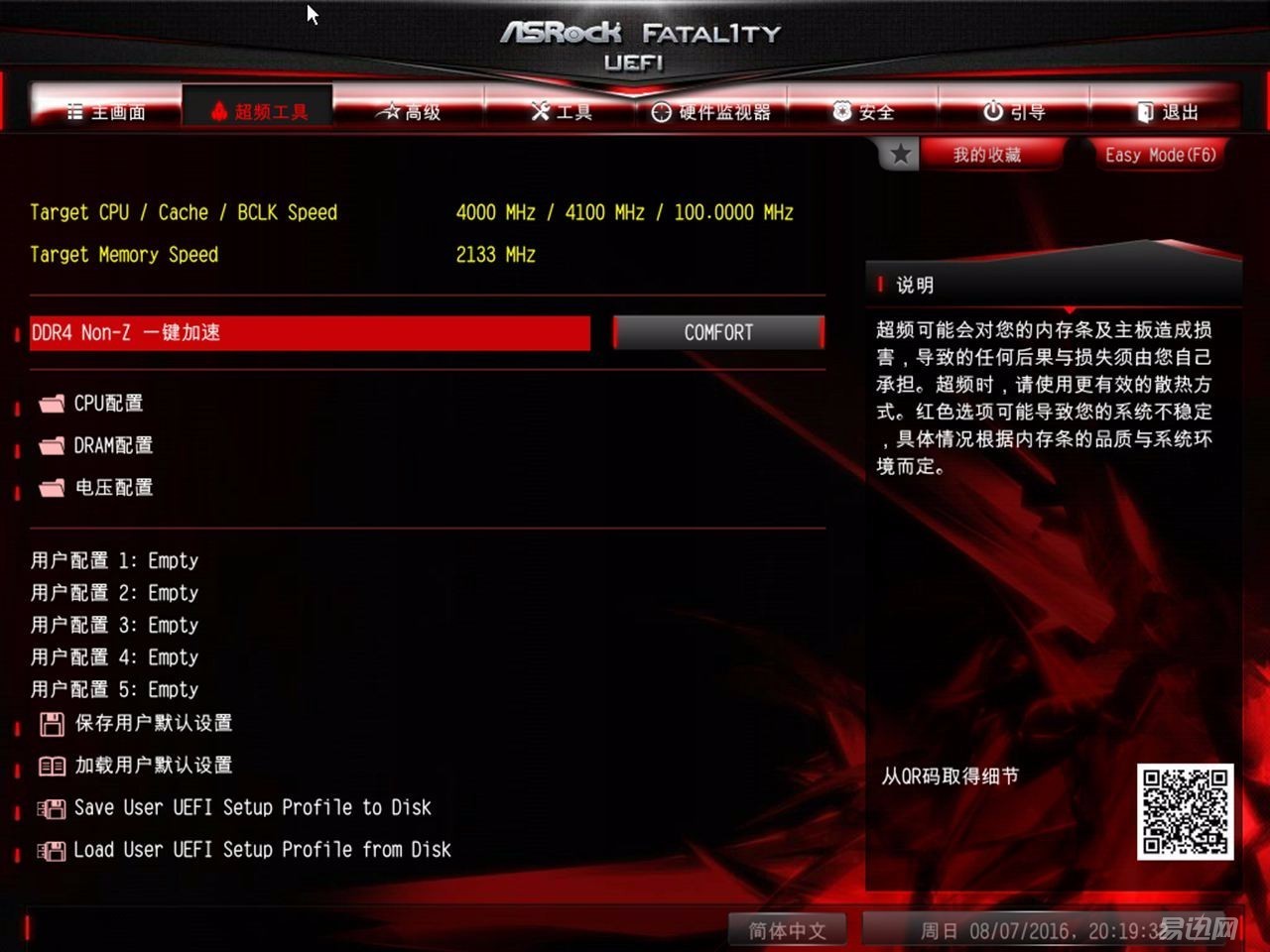 据说这板子和机箱搭配能释放洪荒之力