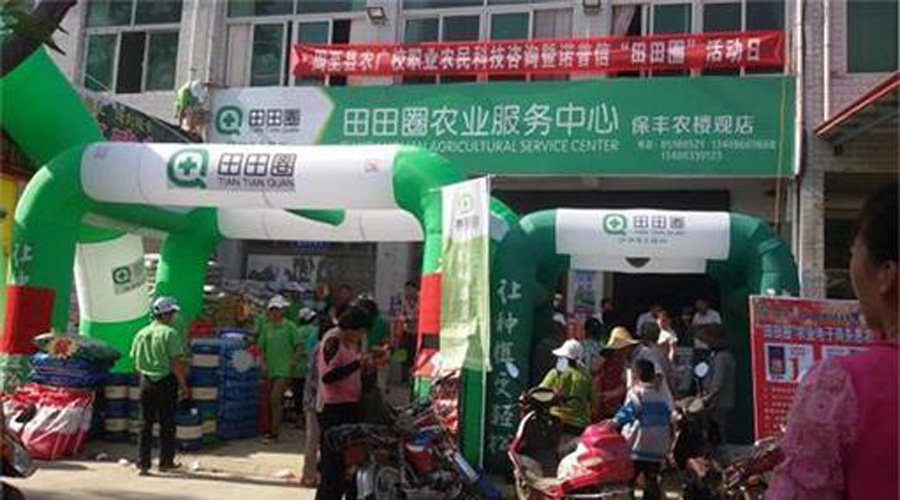 农资电商的发展趋势,淘宝农资电商如何开店