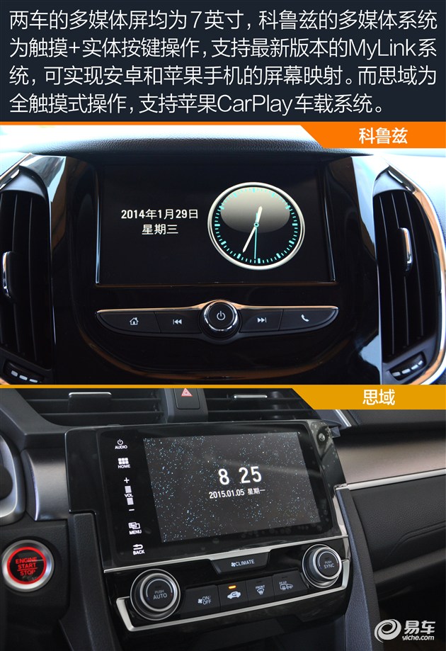 科鲁兹1.6t和思域,科鲁兹和思域都是三缸发动机吗