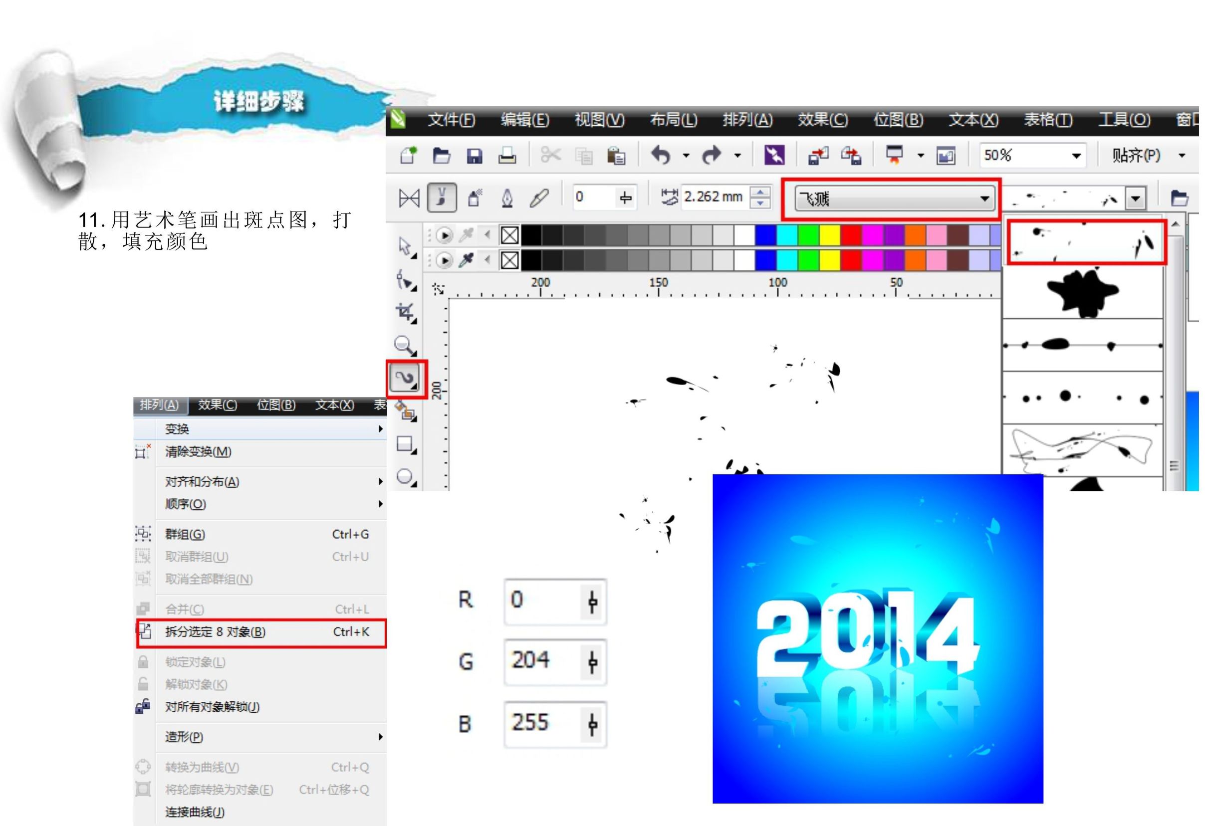 cdr基础字体教程新手入门,cdr教程cdr字体设计