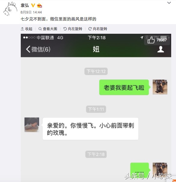 张歆艺袁弘半夜通视频委屈哭,网友眼尖发现:性感蕾丝情趣内衣?