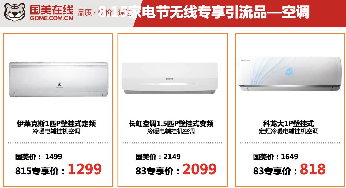 818电商节五亿人都在抢的福利,扒一扒不良电商