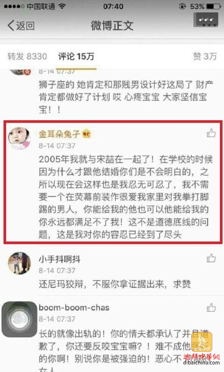 王宝强马蓉宋喆真实消息,王宝强离婚事件中宋喆与马蓉