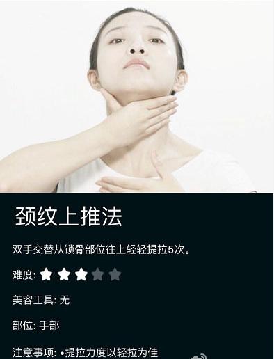 别让你的脖子空荡荡,如何拉伸脖子变成天鹅颈