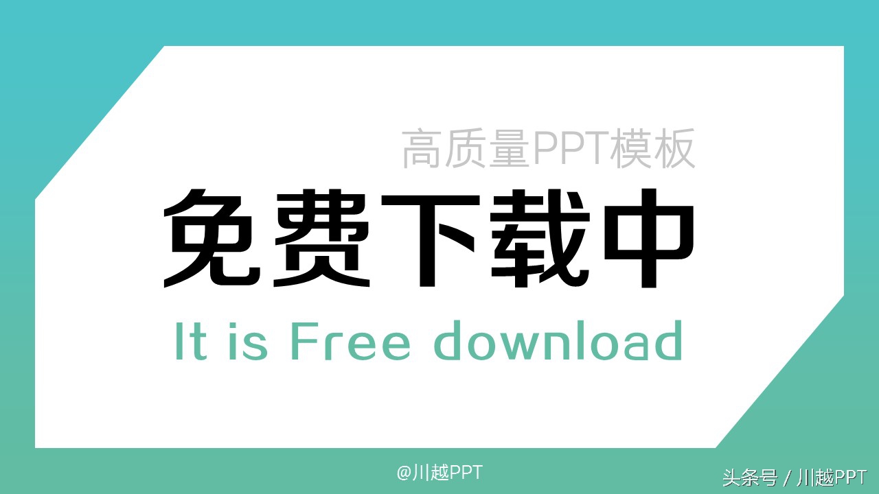 求职自荐书ppt模板免费,免费送ppt模板