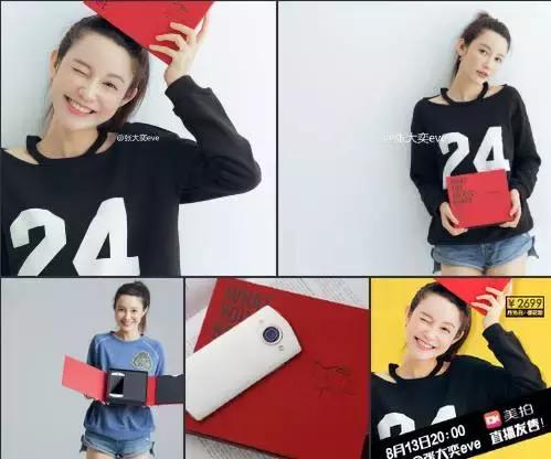 电商如何销售手机,电商网红一场直播卖货收入