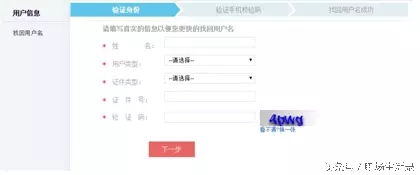 如何找回公司社保账号密码,忘了社保密码打12333能找回吗