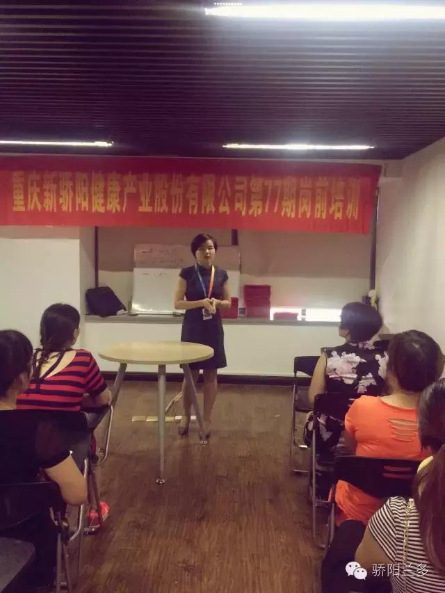 第七期新员工培训,第85期岗前培训