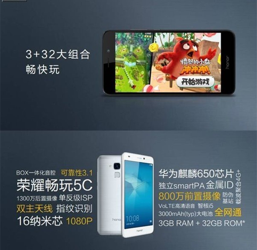 2023年荣耀畅玩5c还能用吗,荣耀畅玩5c刷什么系统更流畅