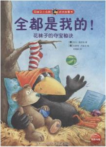 适合2-4岁英文绘本,托班幼儿绘本推荐2-4岁