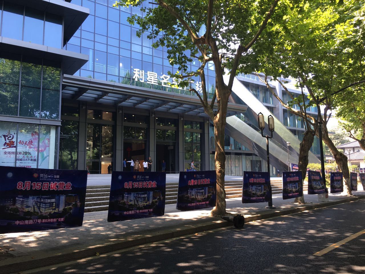 近70岁的杭州卷烟厂变身商业综合体玩出了新花样