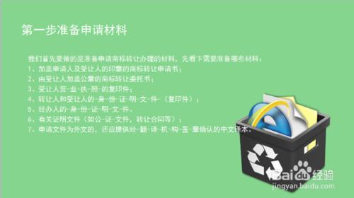商标转让商标局审核详细流程,如何自己在官网办理商标转让手续