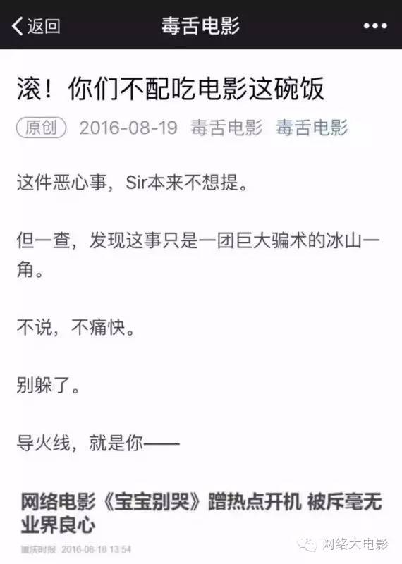 回毒舌:看!我们做的好电影在这呐!