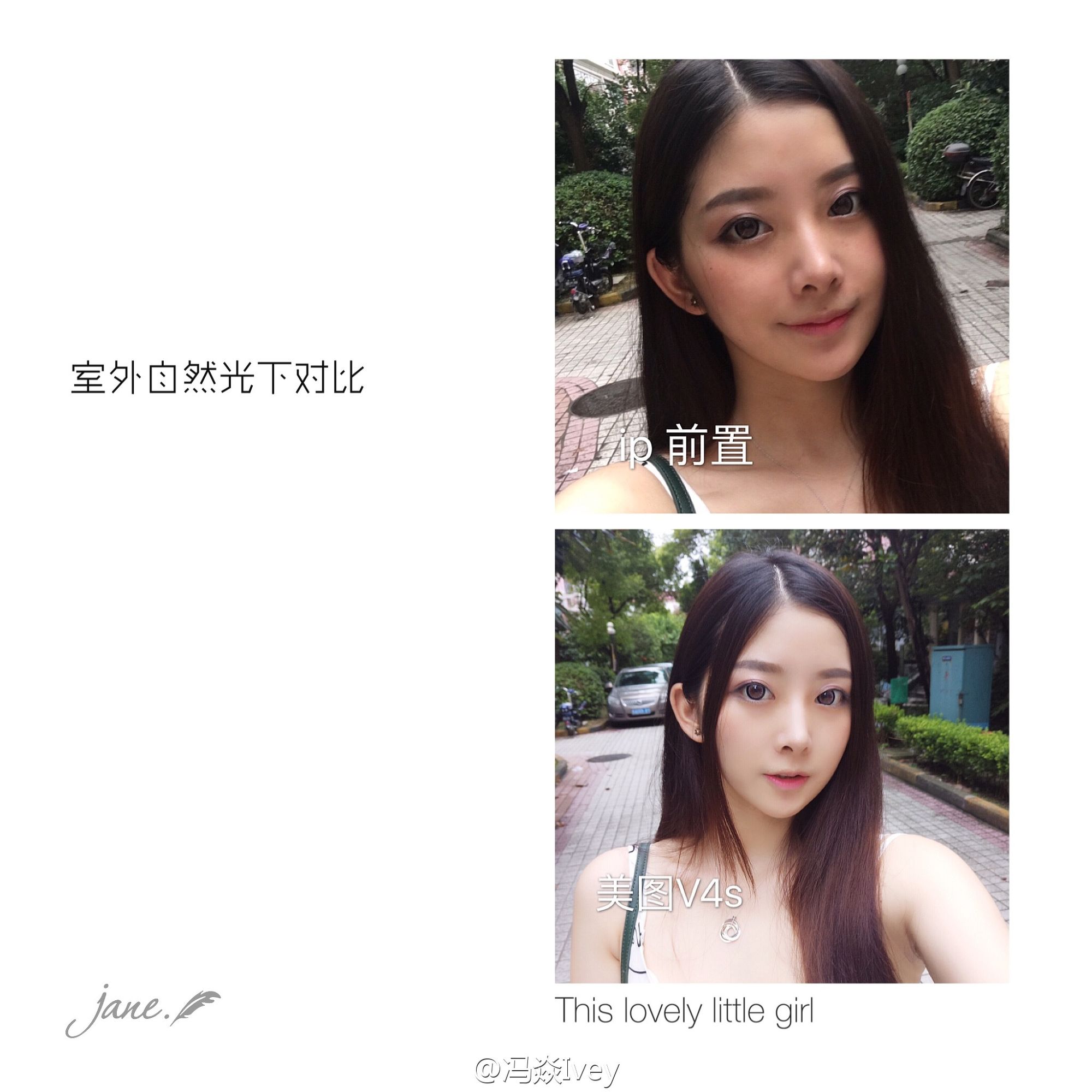 网红冯焱亲测美图V4s雅致版自拍iPhone6s被秒成渣！