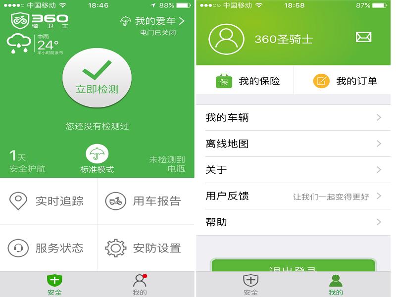 360骑行卫士重启,360卫士优化教程