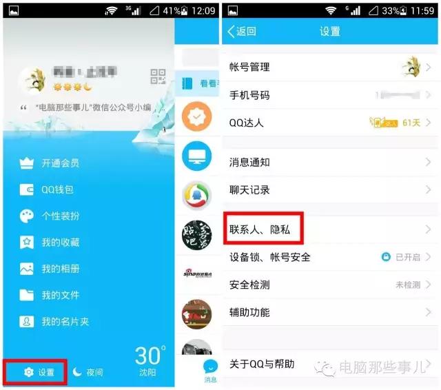 qq相册删除的照片回收站在哪里,qq回收站彻底删除了怎么恢复