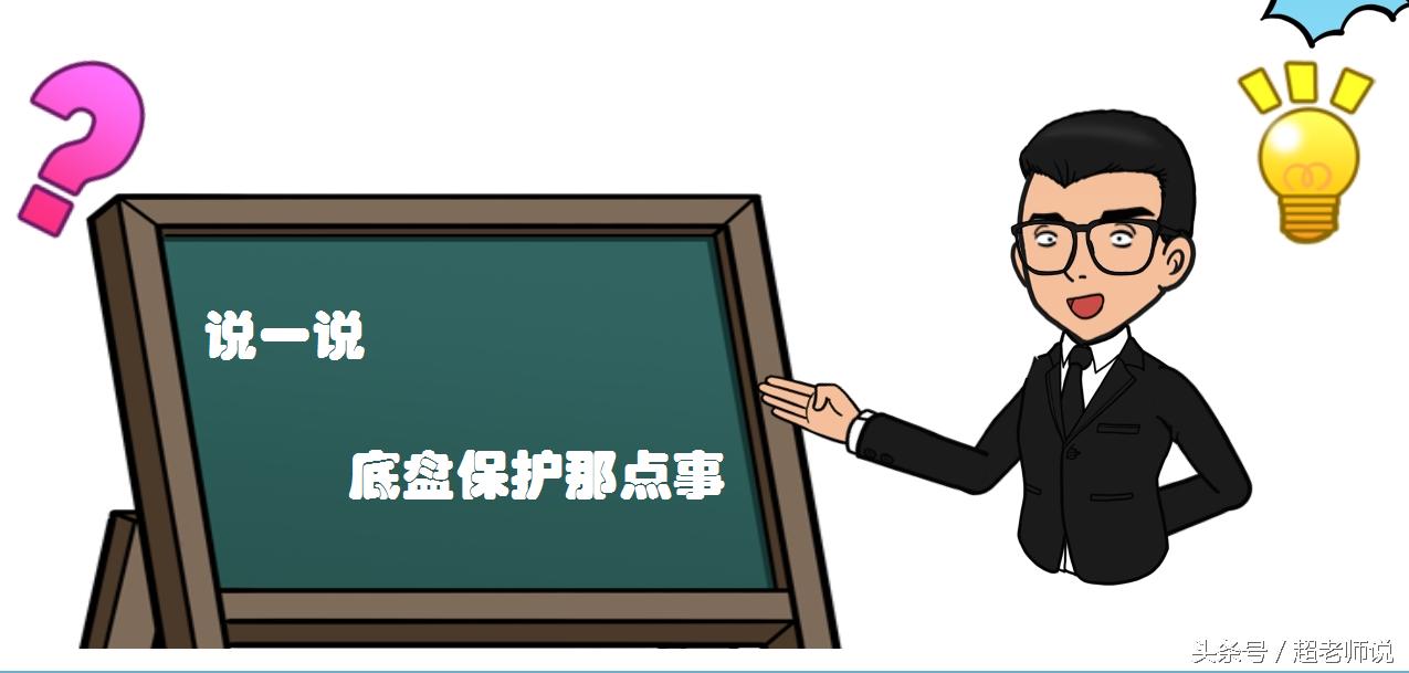 什么牌子的底盘装甲最好用,底盘装甲选用什么牌子的好