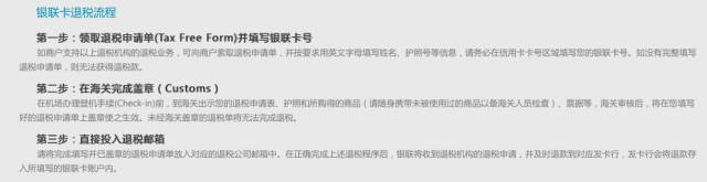 全球避税一览表,两种退税方式怎么选择