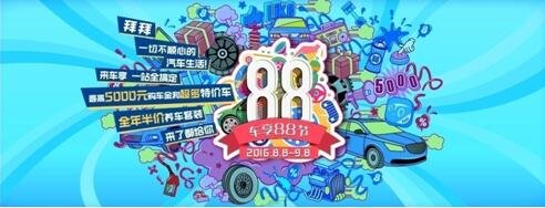 你在家里葛优躺汽车问题车享家APP来解决