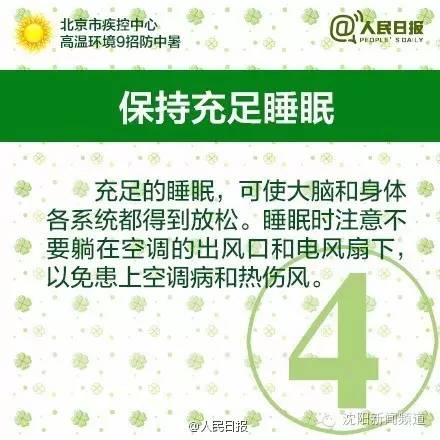 高温袭击,辽宁高温热浪最新消息