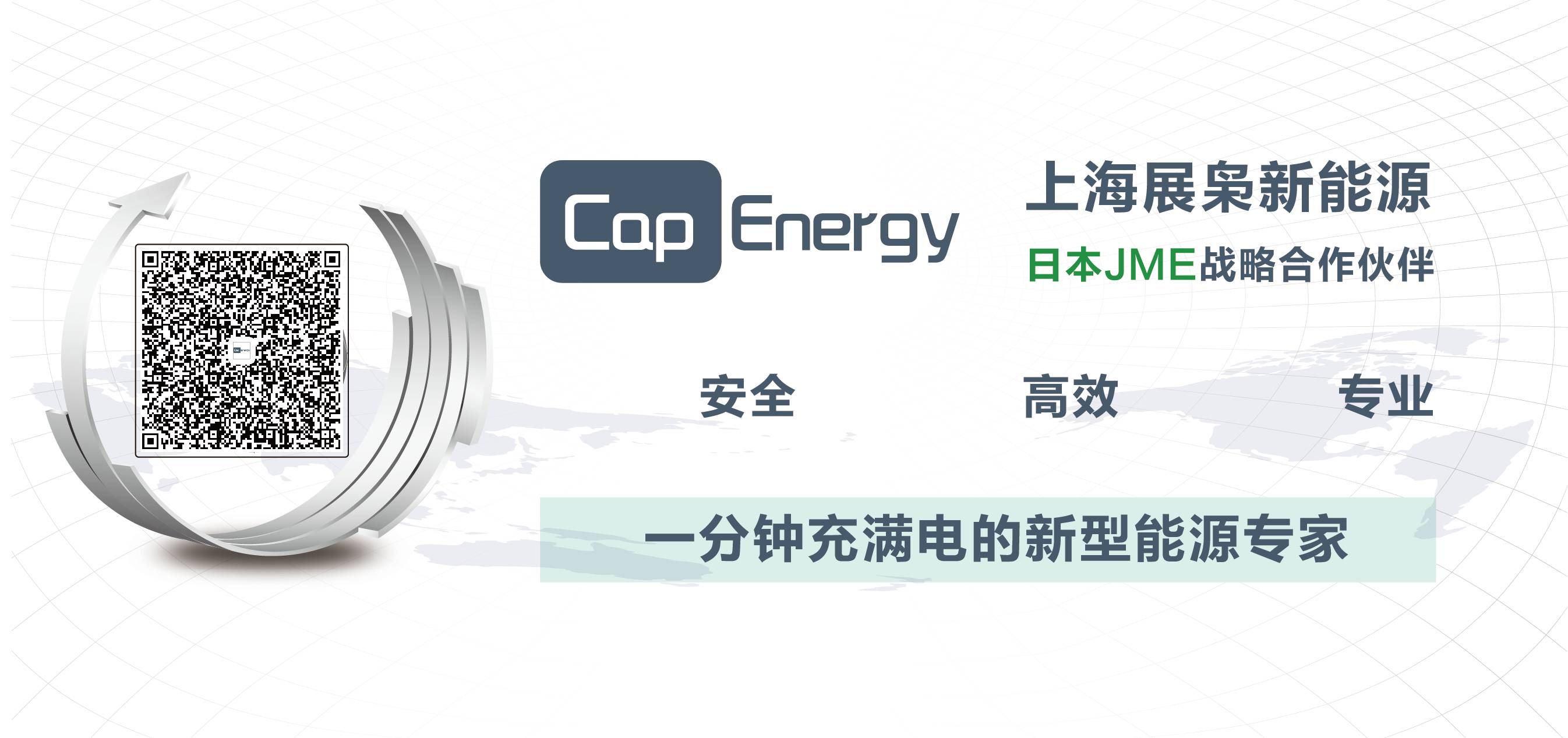 展枭新能源,展枭新能源科技有限公司