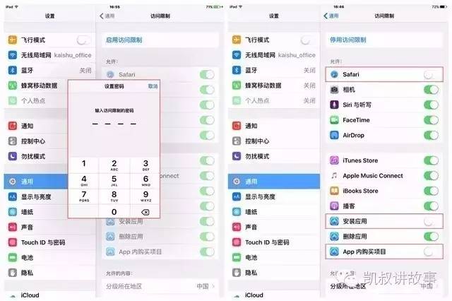 尹荐：孩子沉浸在iPad里，怎么办？