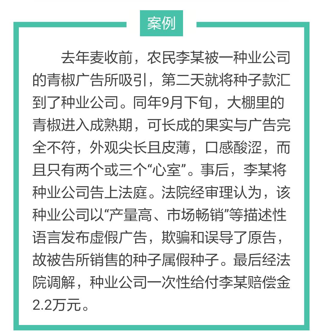 买到假种子向哪部门投诉,买到假种子怎么维权