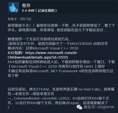 无人深空steam云错误怎么解决,无人深空steam打折了吗